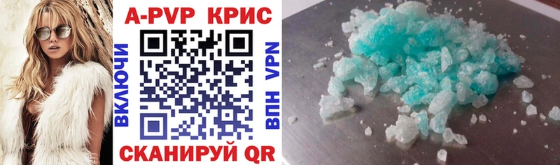 A PVP Соль  ОМГ ОМГ зеркало  Куртамыш  купить наркотики цена 