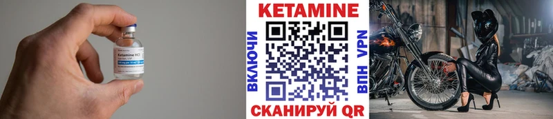 Кетамин VHQ  mega ССЫЛКА  Куртамыш 